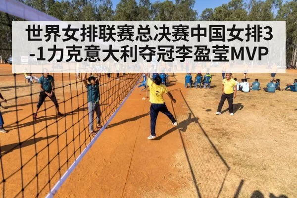 volleyball match