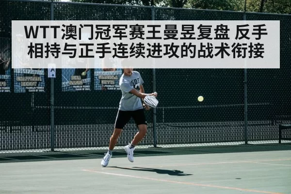 table tennis player backhand stroke