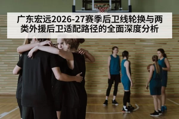basketball team huddle