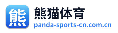 熊猫体育